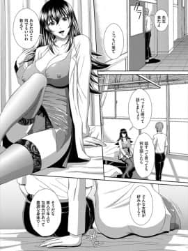 (成年コミック) [雑誌]ダスコミ Vol.3 [DL版]_S00176