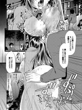 (成年コミック) [雑誌]ダスコミ Vol.2 [DL版]_S00096