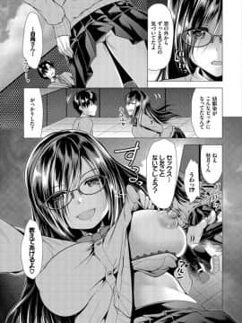 (成年コミック) [雑誌]ダスコミ Vol.2 [DL版]_S00101