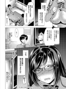 (成年コミック) [雑誌]ダスコミ Vol.2 [DL版]_S00108