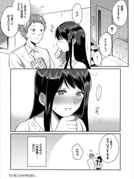 (成年コミック) [雑誌]ダスコミ Vol.2 [DL版]_S00150