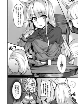 (成年コミック) [雑誌] COMIC BAVEL 2018年4月号 [DL版]_S00019