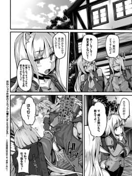 (成年コミック) [雑誌] COMIC BAVEL 2018年4月号 [DL版]_S00035