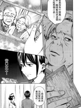 [風的工房][宵野コタロー] 終末のハーレム 4 終末的後宮 4_風的工房085