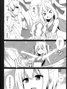 [脸肿汉化组] (C94) [croix crown (三村ざじゃ)] 男の娘とこねこの乱れた夏休み_07