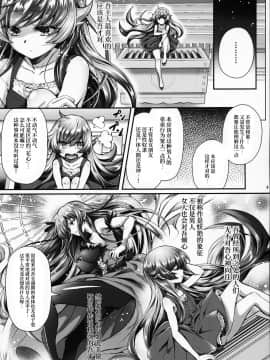 [神原祖母汉化组] (C95) [薬味紅生姜] パチ物語 Part17 しのぶドラマ (化物語)_03