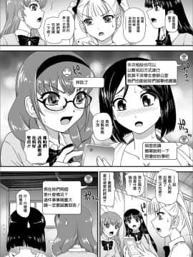 [鬼畜王汉化组] [ダルシー研Q所] ふたなりSOSライン (ふたなりフレンズ! 08)_02