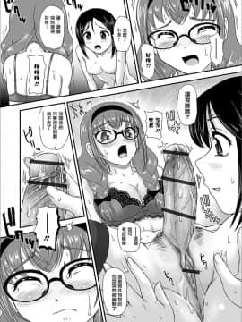 [鬼畜王汉化组] [ダルシー研Q所] ふたなりSOSライン (ふたなりフレンズ! 08)_06