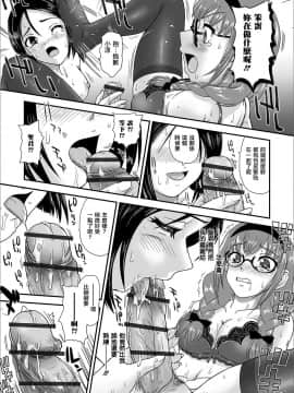 [鬼畜王汉化组] [ダルシー研Q所] ふたなりSOSライン (ふたなりフレンズ! 08)_07