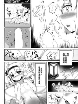 [脸肿汉化组] (紅楼夢15) [青雲ネオポリス (藤のりひろ)] こんぱく宣言 (東方Project)_13