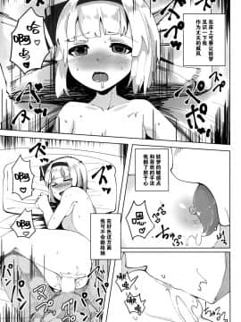 [脸肿汉化组] (紅楼夢15) [青雲ネオポリス (藤のりひろ)] こんぱく宣言 (東方Project)_16