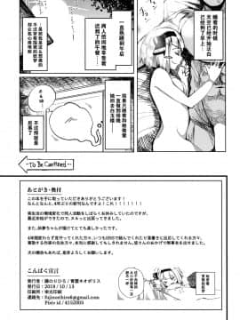 [脸肿汉化组] (紅楼夢15) [青雲ネオポリス (藤のりひろ)] こんぱく宣言 (東方Project)_20