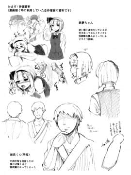 [脸肿汉化组] (紅楼夢15) [青雲ネオポリス (藤のりひろ)] こんぱく宣言 (東方Project)_21