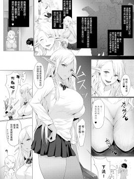 [Buppa Studio (Someoka Yusura)] Orc Chinpo o Te ni Ireta Elf Oyako o Ore Senyou Nama Onaho ni Shitatta www_03_p3