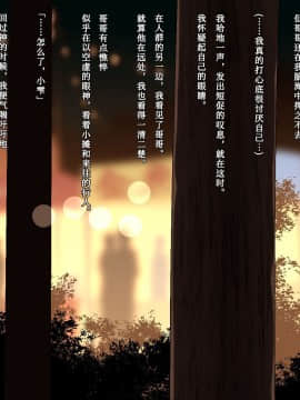 [ヨダカパン (五月猫)] 雨上がり、神社にて。 [亚麻麦汉化]_086_085