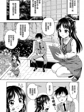 [ハンサム兄貴 (アスヒロ)] 萌黄色のステップ (アイドルマスター シンデレラガールズ) [中国翻訳]_002