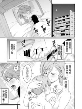 [罗洁爱儿个人机翻][三崎 (東野みかん)] おっぱいな夏休み3 [中国翻訳]_S00004