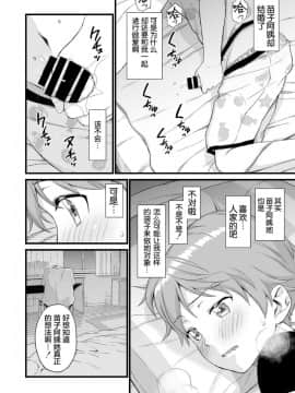 [罗洁爱儿个人机翻][三崎 (東野みかん)] おっぱいな夏休み3 [中国翻訳]_S00005