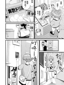 [罗洁爱儿个人机翻][三崎 (東野みかん)] おっぱいな夏休み3 [中国翻訳]_S00007
