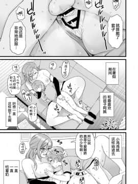 [罗洁爱儿个人机翻][三崎 (東野みかん)] おっぱいな夏休み3 [中国翻訳]_S00026