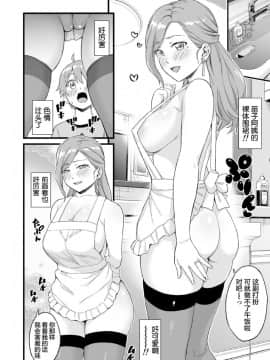 [罗洁爱儿个人机翻][三崎 (東野みかん)] おっぱいな夏休み3 [中国翻訳]_S00027