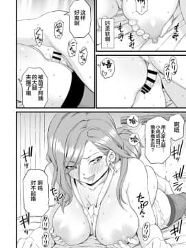 [罗洁爱儿个人机翻][三崎 (東野みかん)] おっぱいな夏休み3 [中国翻訳]_S00031