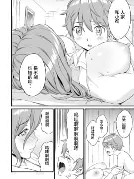 [罗洁爱儿个人机翻][三崎 (東野みかん)] おっぱいな夏休み3 [中国翻訳]_S00043