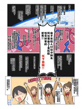 [佳奈助汉化组] [ぼんがいちにょん (ななひめ)] おねえさんの気持ち_05