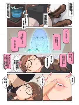 [佳奈助汉化组] [ぼんがいちにょん (ななひめ)] おねえさんの気持ち_07