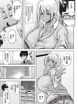 [オジィ] 漫研の黒ギャル先輩! (コミック・マショウ 2020年4月号)&nbsp;&nbsp;[DL版]_03