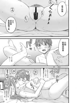 [罗洁爱儿个人机翻][三崎 (東野みかん)] おっぱいな夏休み [中国翻訳]_S00040