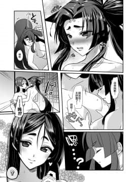 [黎欧x新桥月白日语社] (C92) [手つかずの青。 (えみりお)] 源氏酔譚 (FateGrand Order)_12