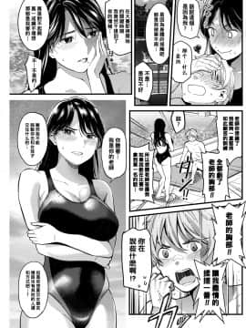 [黑条汉化] [坂上海] お願い!みなも先生 (コミックホットミルク 2018年6月号) [DL版]_03