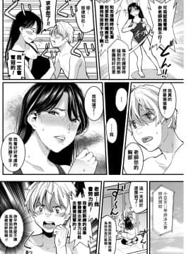 [黑条汉化] [坂上海] お願い!みなも先生 (コミックホットミルク 2018年6月号) [DL版]_04