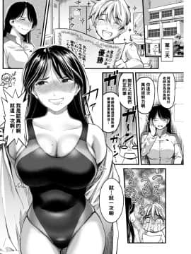 [黑条汉化] [坂上海] お願い!みなも先生 (コミックホットミルク 2018年6月号) [DL版]_06