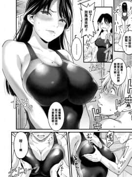 [黑条汉化] [坂上海] お願い!みなも先生 (コミックホットミルク 2018年6月号) [DL版]_07