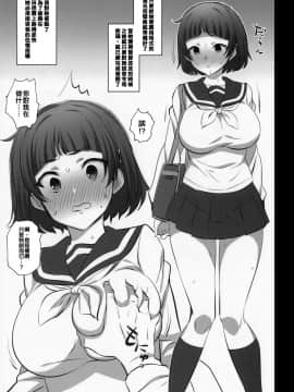 Otegaru Saimin_03