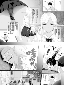 Orc Chinpo O Te Ni Ireta! Elf Oyako O Ore Senyou Nama Onaho Ni Shitatta Www_04_p4