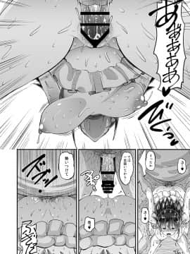 Biyaku Tsuma Wa Gifu Senyou OnaPet 2_20