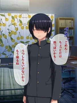 (同人CG集) [アラタ] 性転換した幼馴染の堕とし方_009_0_008