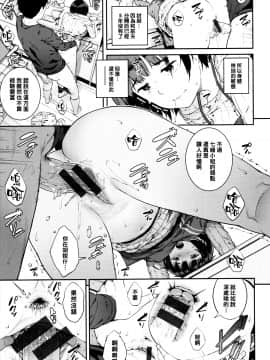 [さじぺん] お母さんの内緒 (イジメられッ娘) [中国翻訳]_07_img048