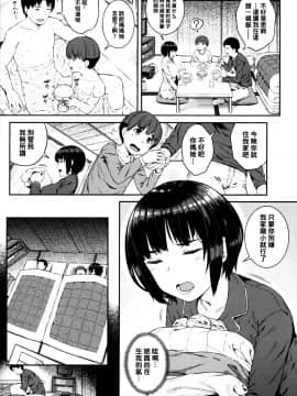 [さじぺん] お母さんの内緒 (イジメられッ娘) [中国翻訳]_11_img052