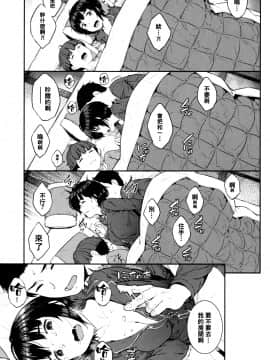 [さじぺん] お母さんの内緒 (イジメられッ娘) [中国翻訳]_12_img053