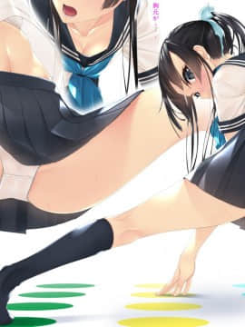 (C95) [村上水軍の館 (村上水軍)] ニラマレ×ツイスターゲーム!!_36_37