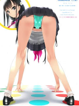 (C95) [村上水軍の館 (村上水軍)] ニラマレ×ツイスターゲーム!!_P07