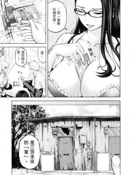 [風的工房][今井ユウ] アダマスの魔女たち 1 鑽石魔女們 1_風的工房111