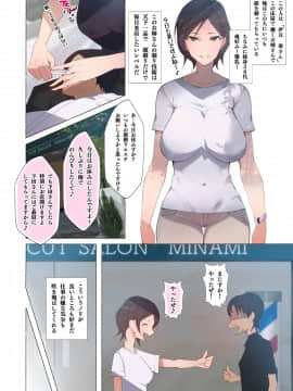 [愛国者 (アゴビッチ姉さん)] 働くお姉さん達 ～未婚率の高い町で働く 床屋のお姉さんにお口で搾られる～_05