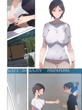 [愛国者 (アゴビッチ姉さん)] 働くお姉さん達 ～未婚率の高い町で働く 床屋のお姉さんにお口で搾られる～_32