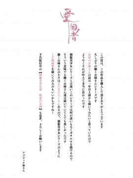 [愛国者 (アゴビッチ姉さん)] 働くお姉さん達 ～未婚率の高い町で働く 床屋のお姉さんにお口で搾られる～_54