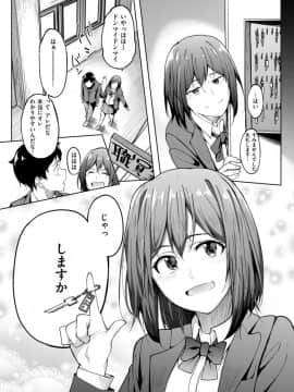 (成年コミック) [雑誌] COMIC X-EROS (コミックゼロス) #69_S00021